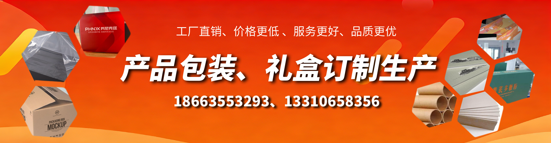 清镇包装箱礼盒生产厂家